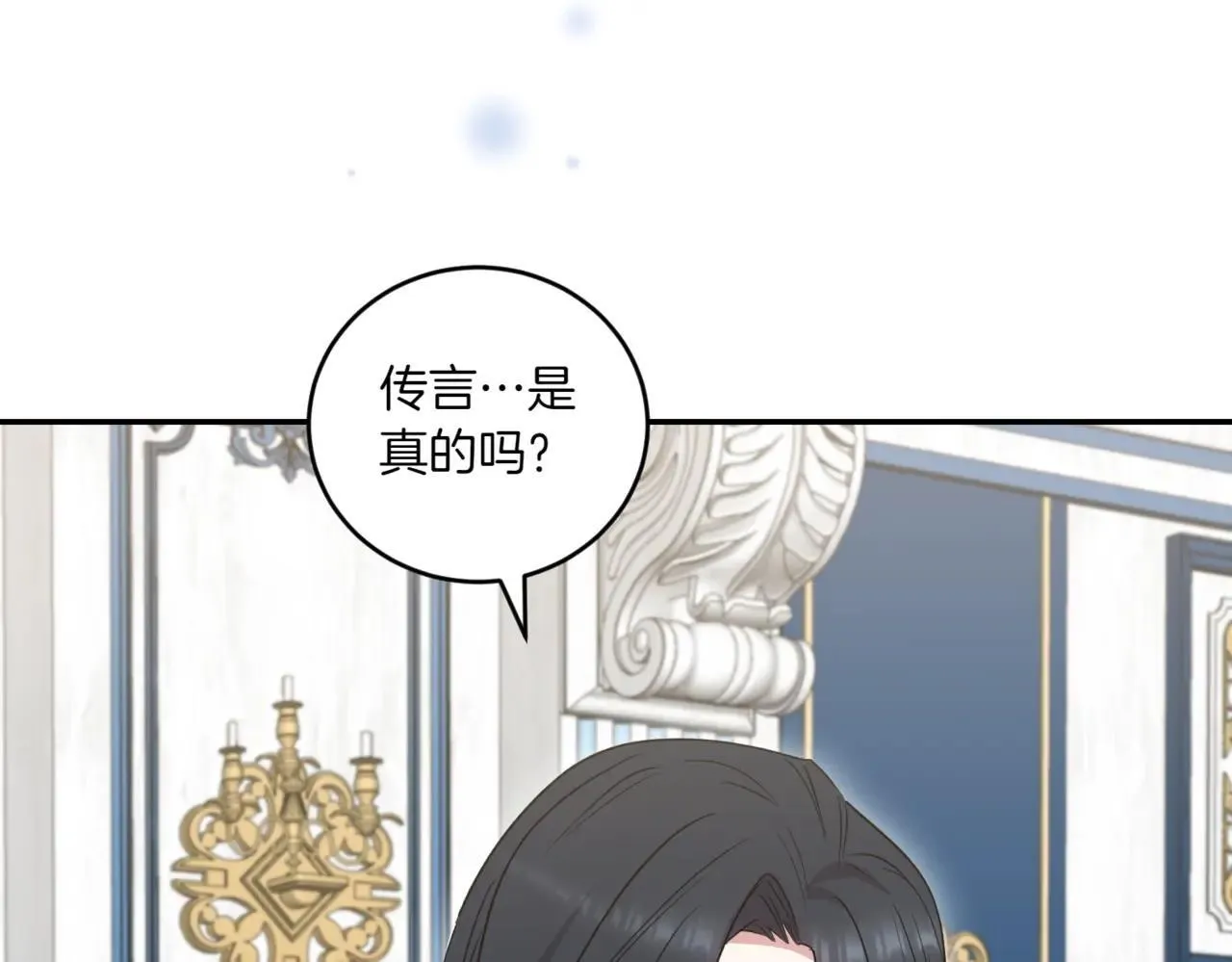 第78话 是爱吗？ 第57页