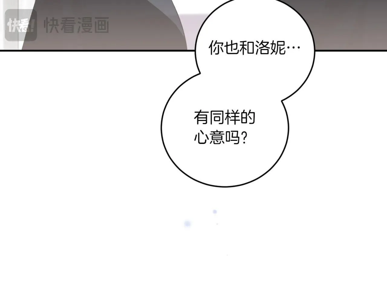 第78话 是爱吗？ 第59页