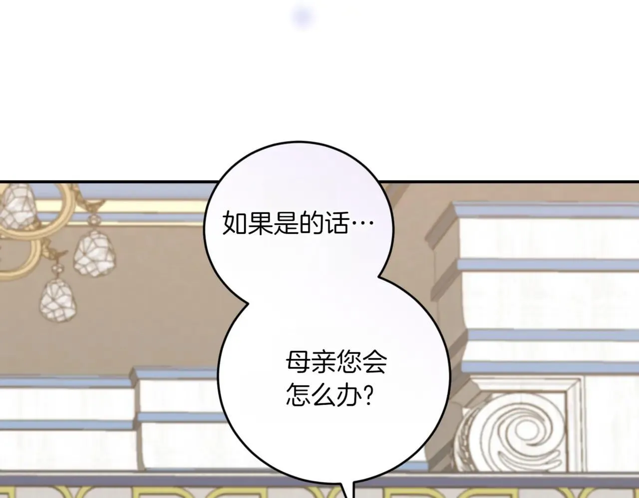 第78话 是爱吗？ 第60页