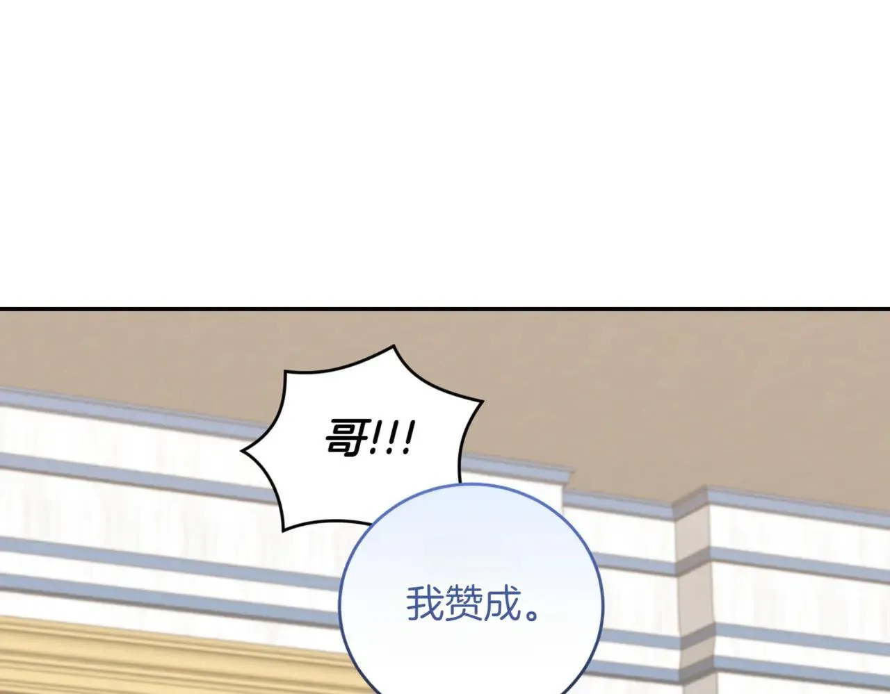第78话 是爱吗？ 第67页
