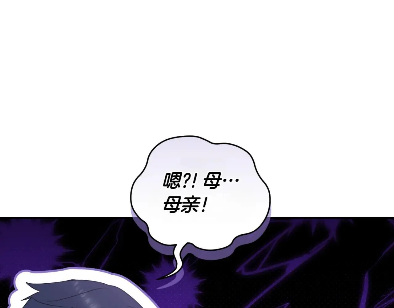 第78话 是爱吗？ 第70页