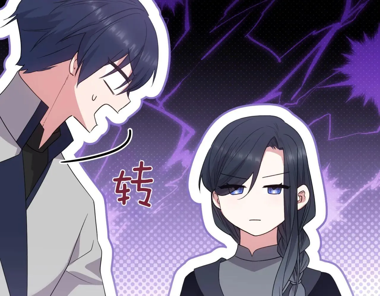 第78话 是爱吗？ 第71页