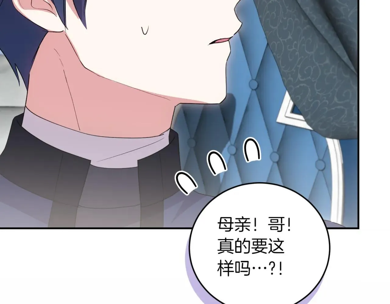 第78话 是爱吗？ 第75页