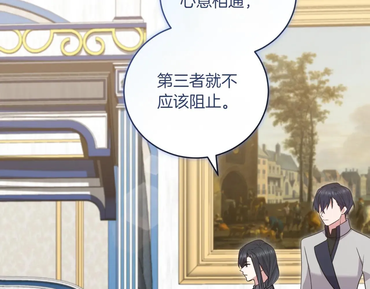 第78话 是爱吗？ 第80页