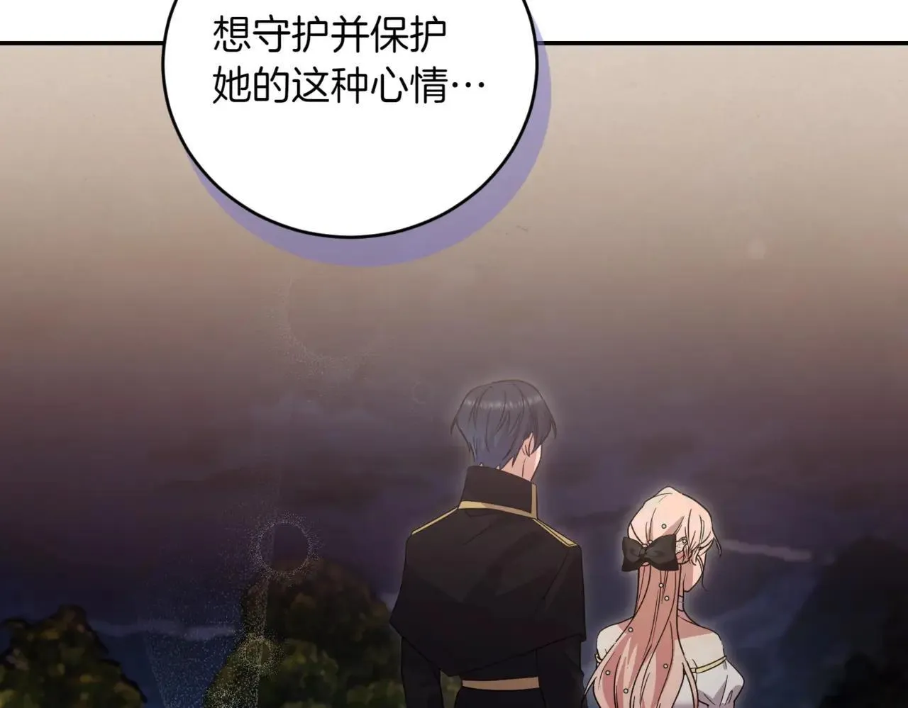第78话 是爱吗？ 第90页