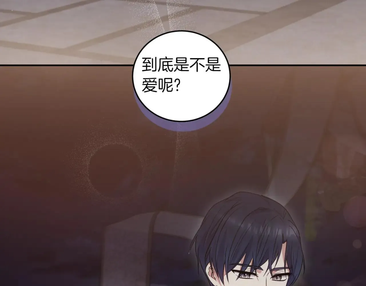 第78话 是爱吗？ 第92页