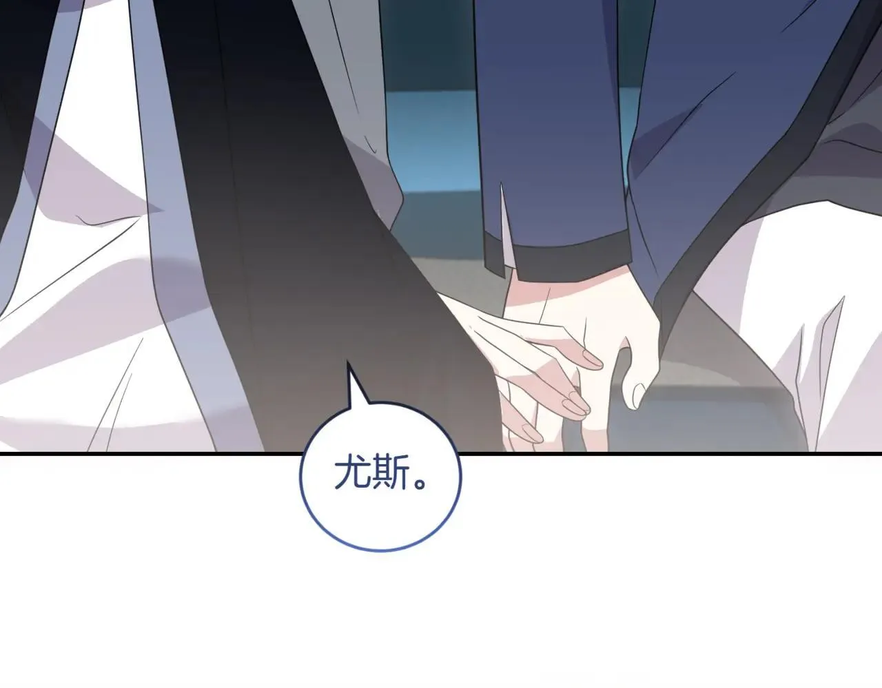 第78话 是爱吗？ 第99页