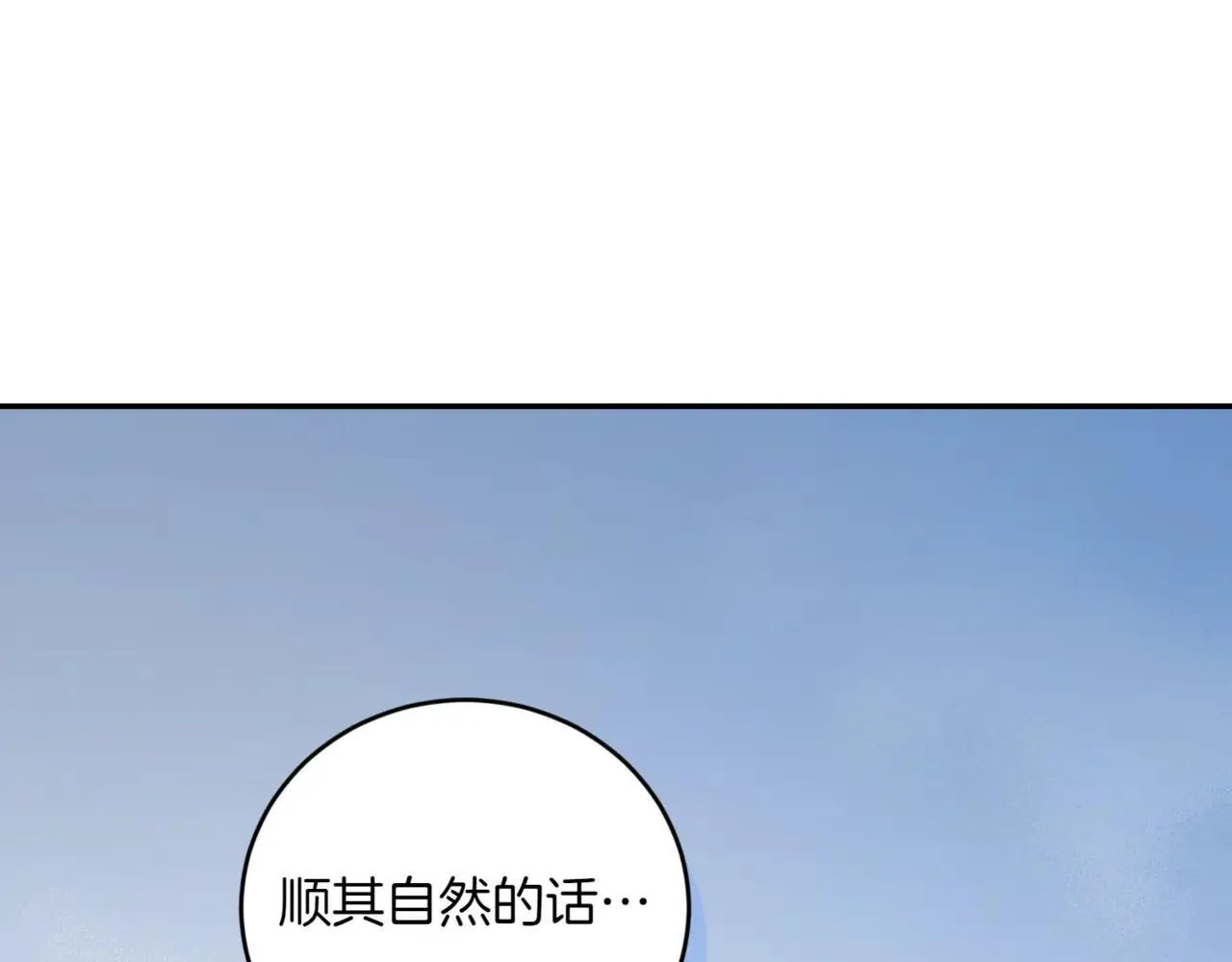 第78话 是爱吗？ 第104页