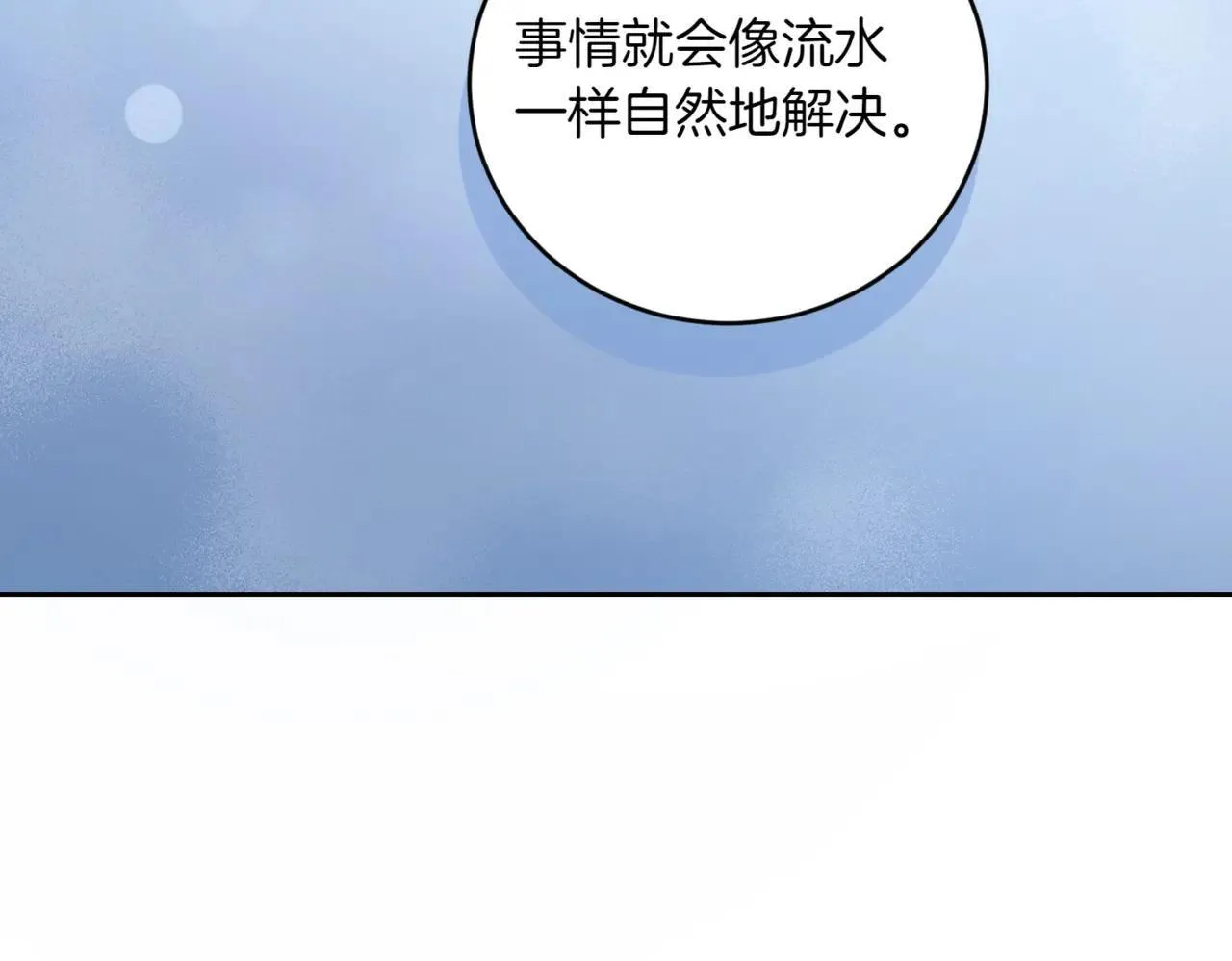 第78话 是爱吗？ 第106页