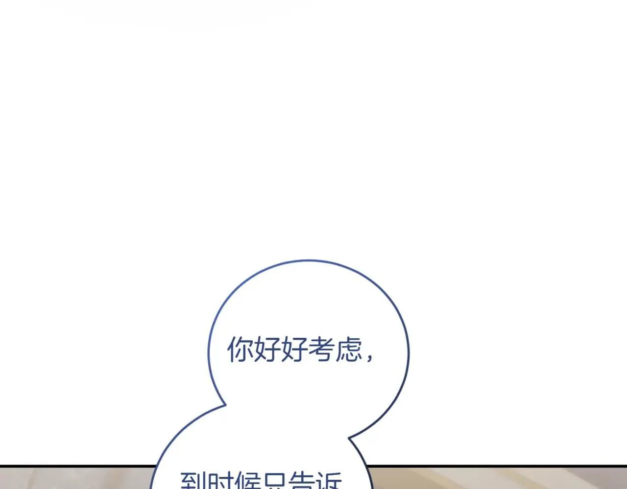 第78话 是爱吗？ 第107页