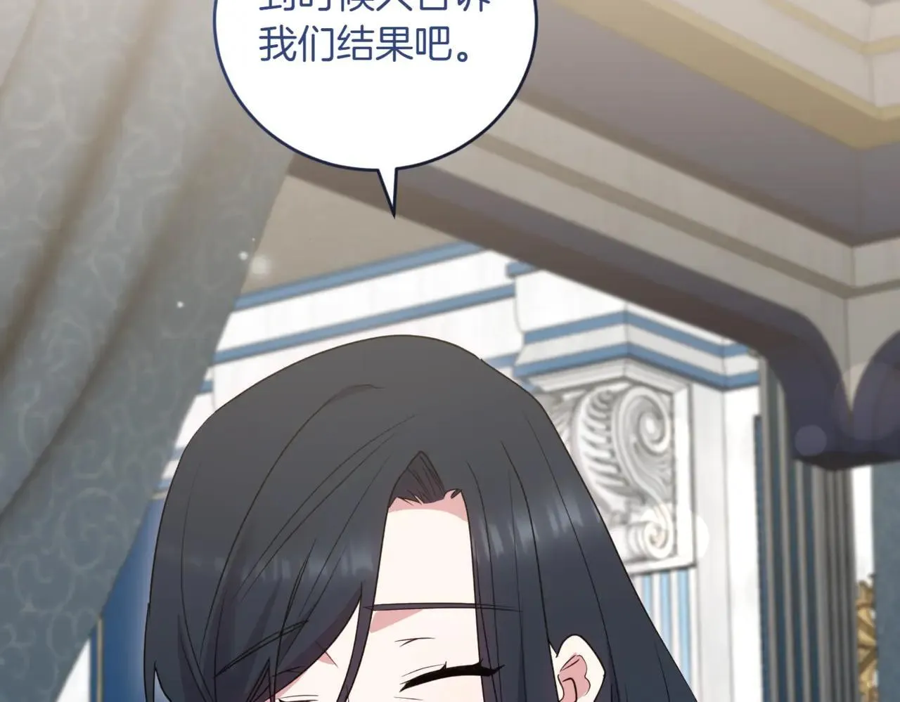 第78话 是爱吗？ 第108页