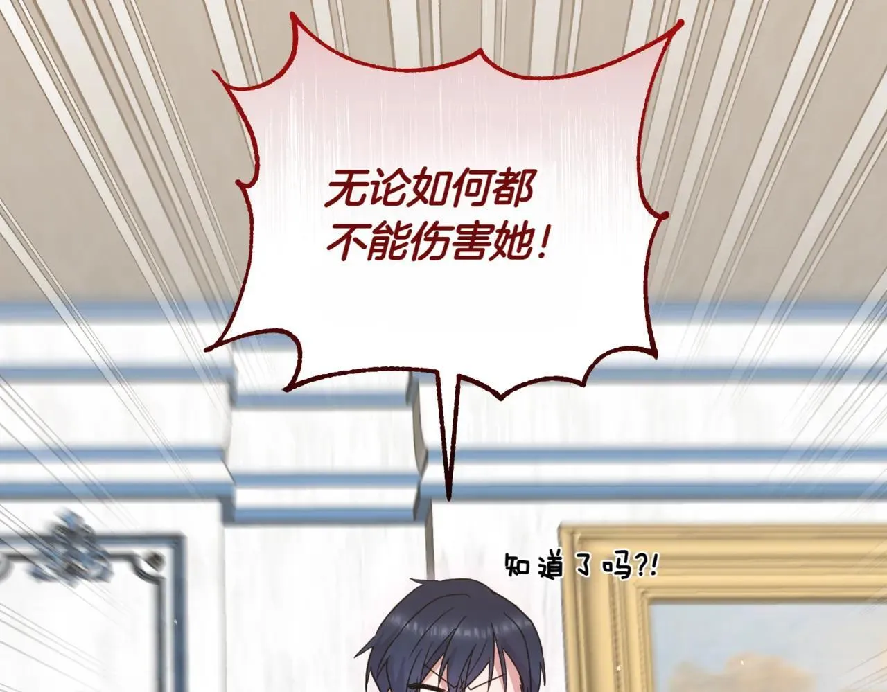 第78话 是爱吗？ 第112页