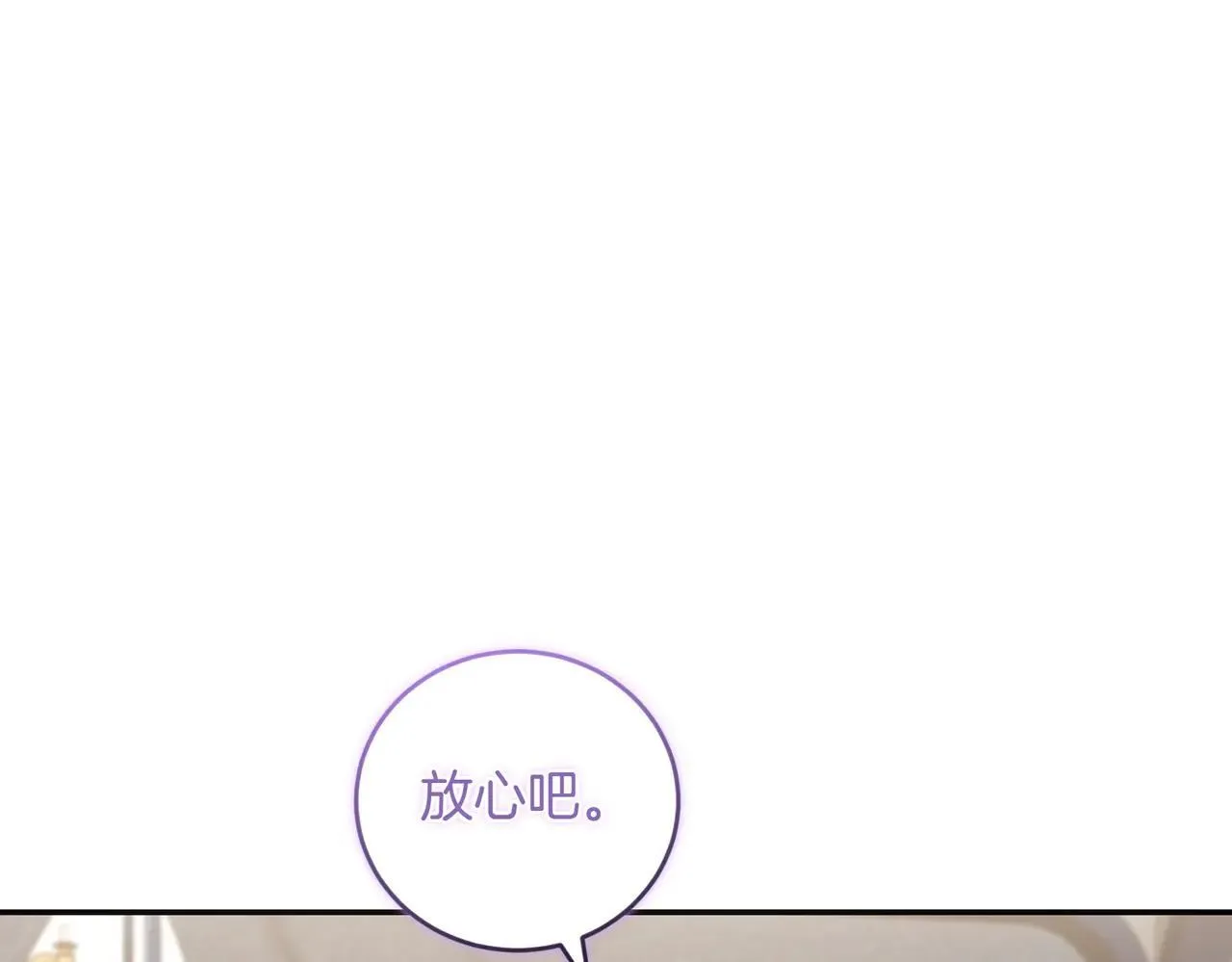 第78话 是爱吗？ 第115页