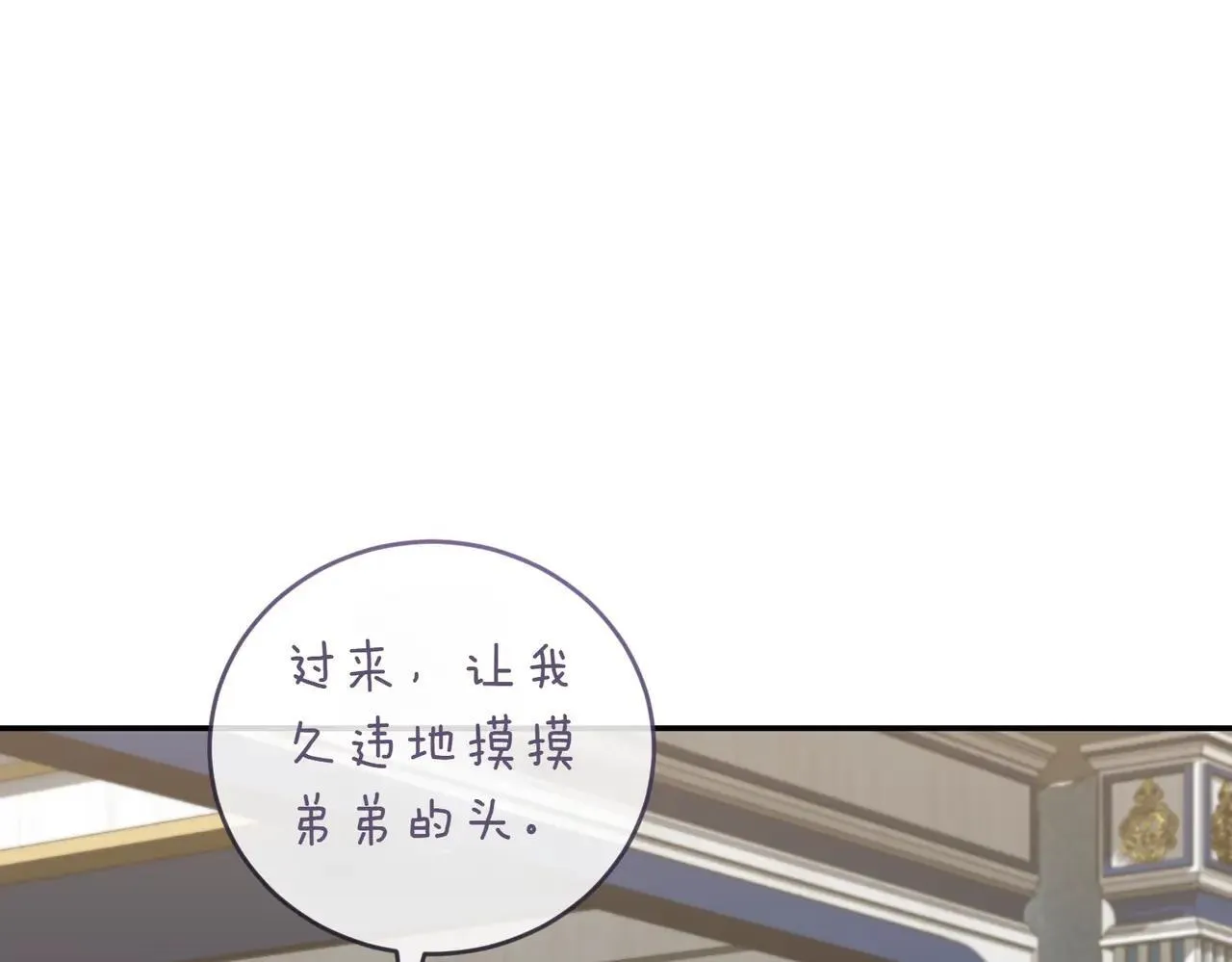 第78话 是爱吗？ 第118页