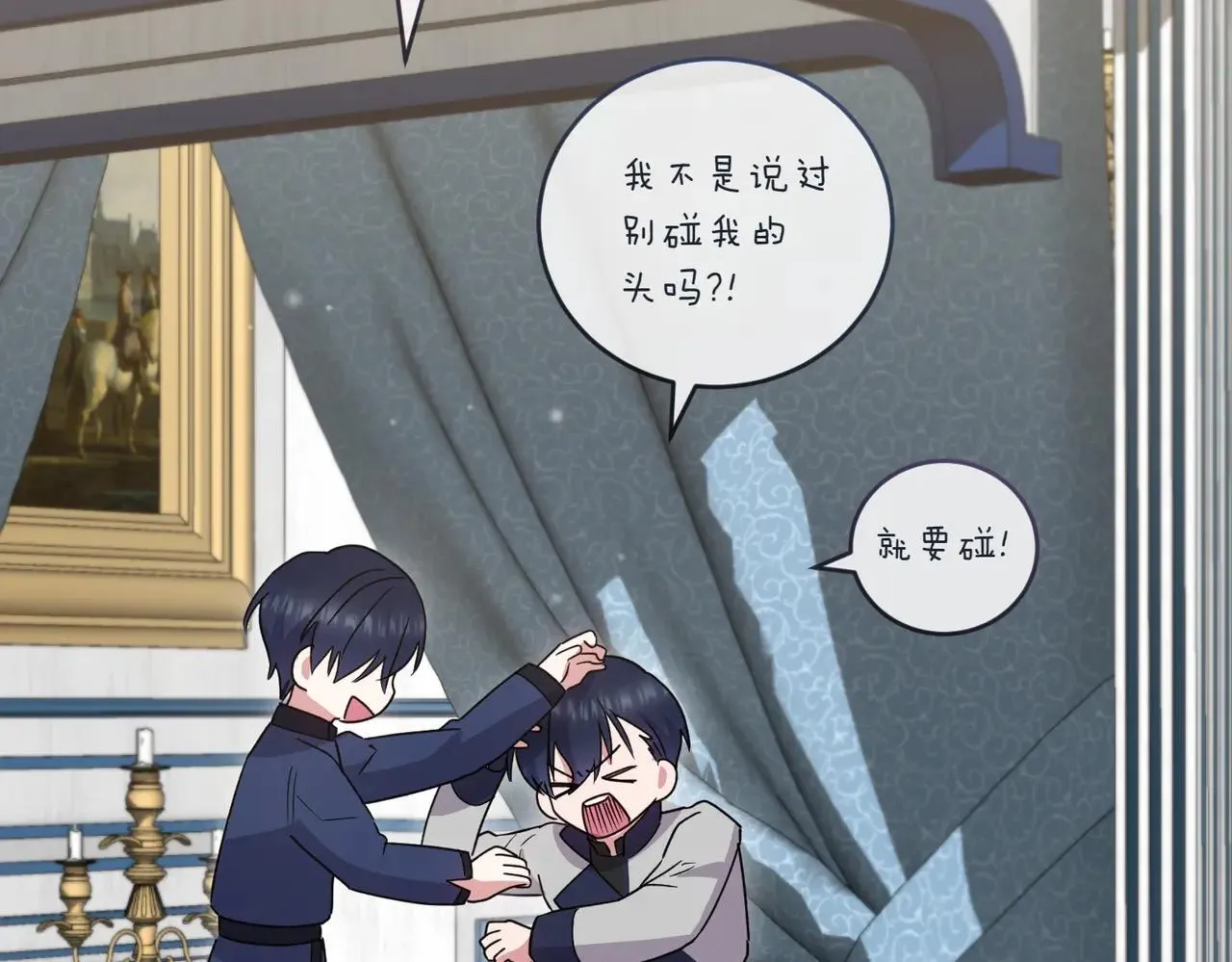第78话 是爱吗？ 第119页