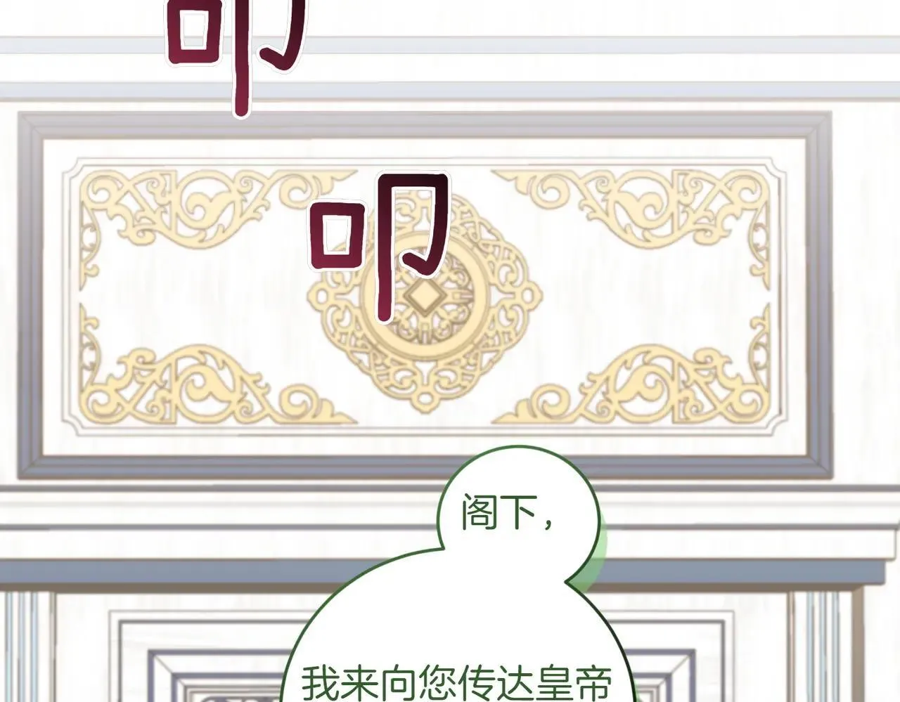 第78话 是爱吗？ 第122页