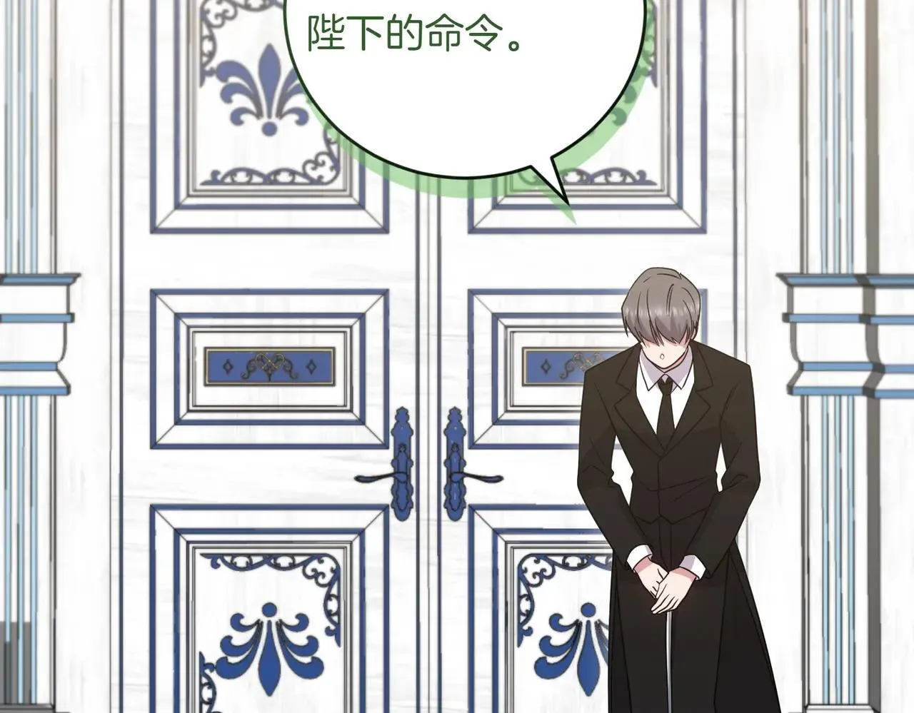 第78话 是爱吗？ 第123页