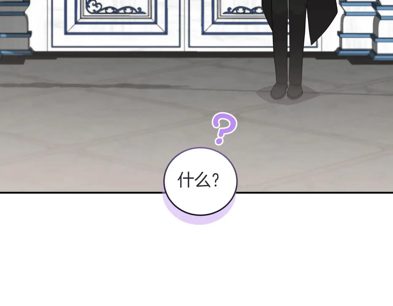 第78话 是爱吗？ 第124页