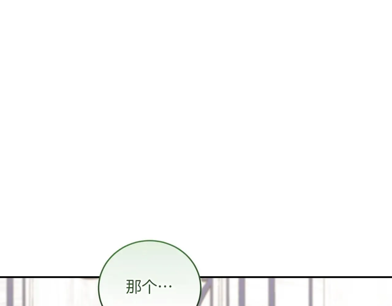 第78话 是爱吗？ 第125页