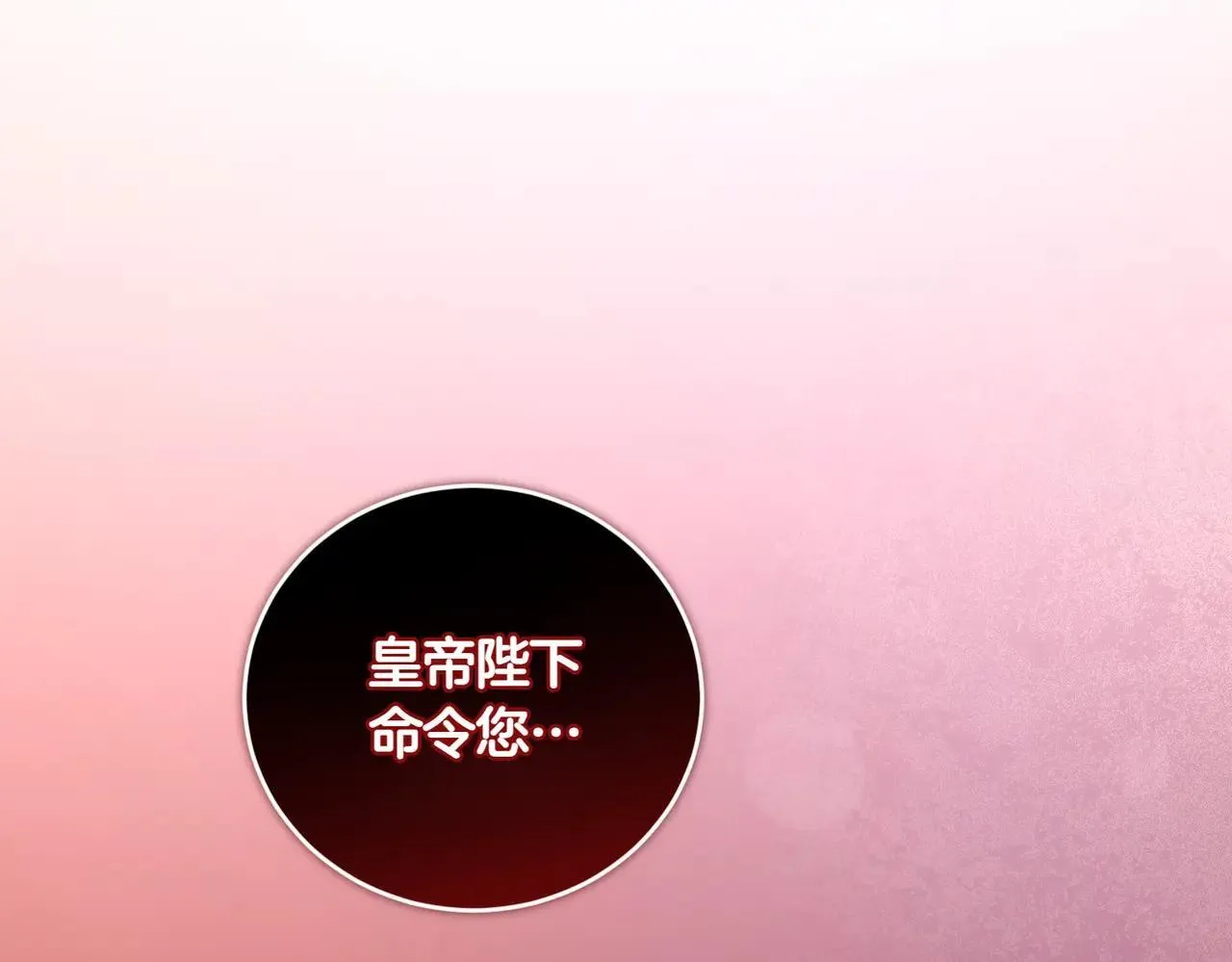 第78话 是爱吗？ 第128页