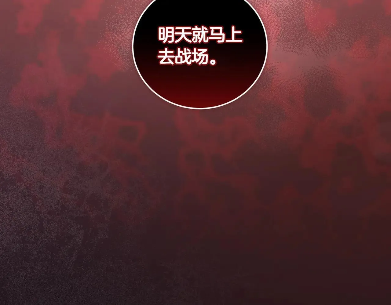 第78话 是爱吗？ 第130页