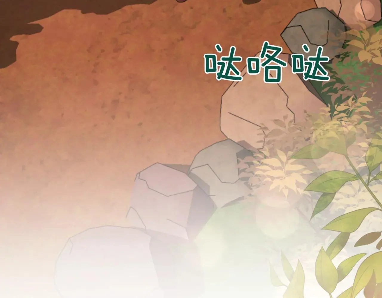 第78话 是爱吗？ 第139页