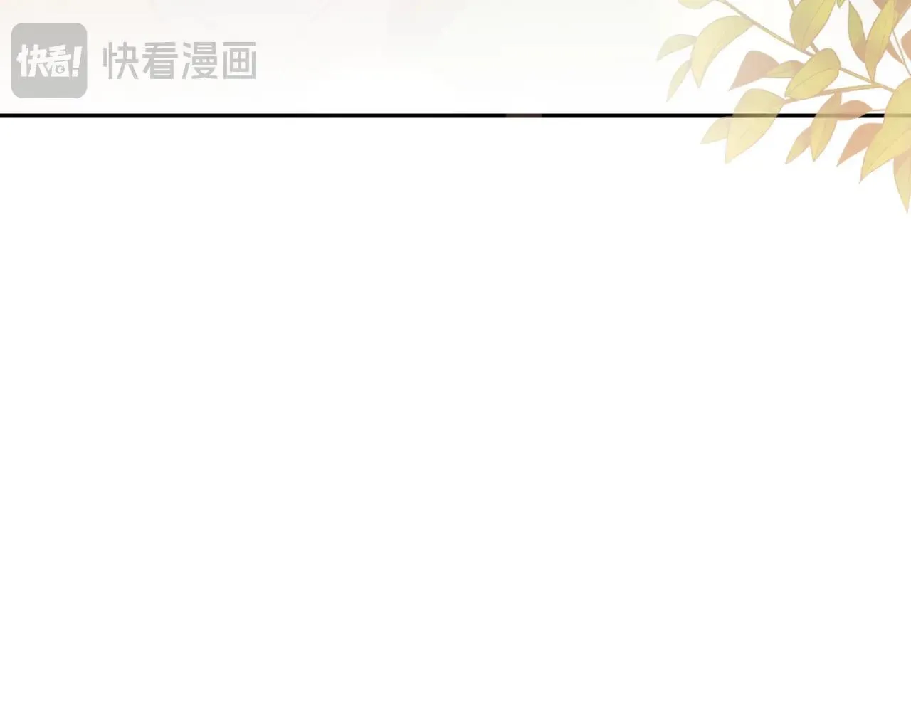 第78话 是爱吗？ 第140页