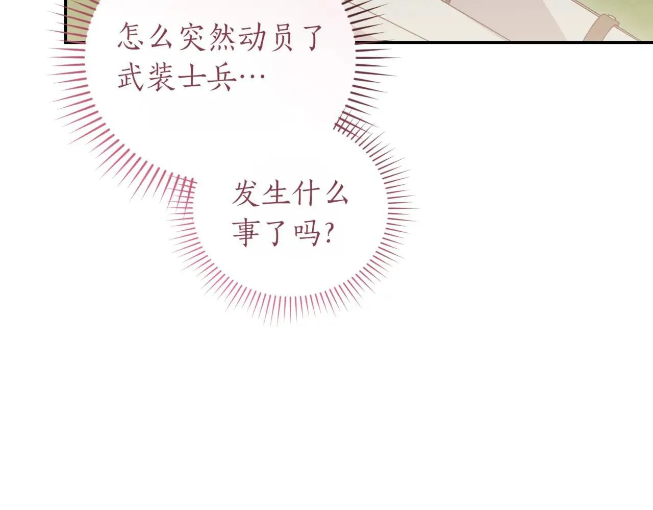 第78话 是爱吗？ 第145页