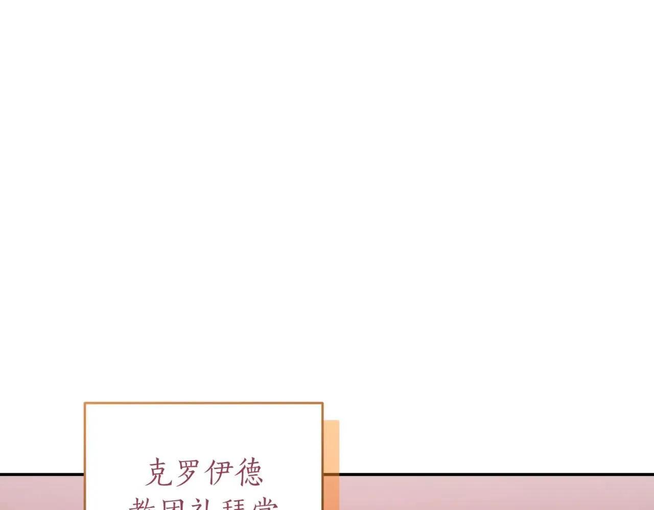 第78话 是爱吗？ 第147页