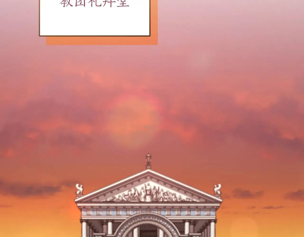 第78话 是爱吗？ 第148页