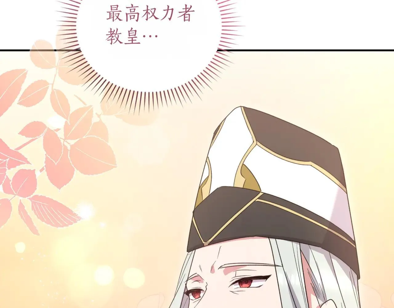 第78话 是爱吗？ 第152页