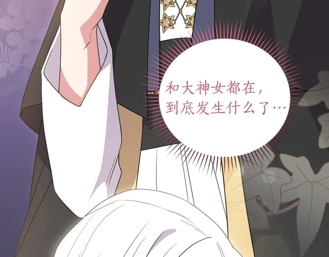 第78话 是爱吗？ 第154页
