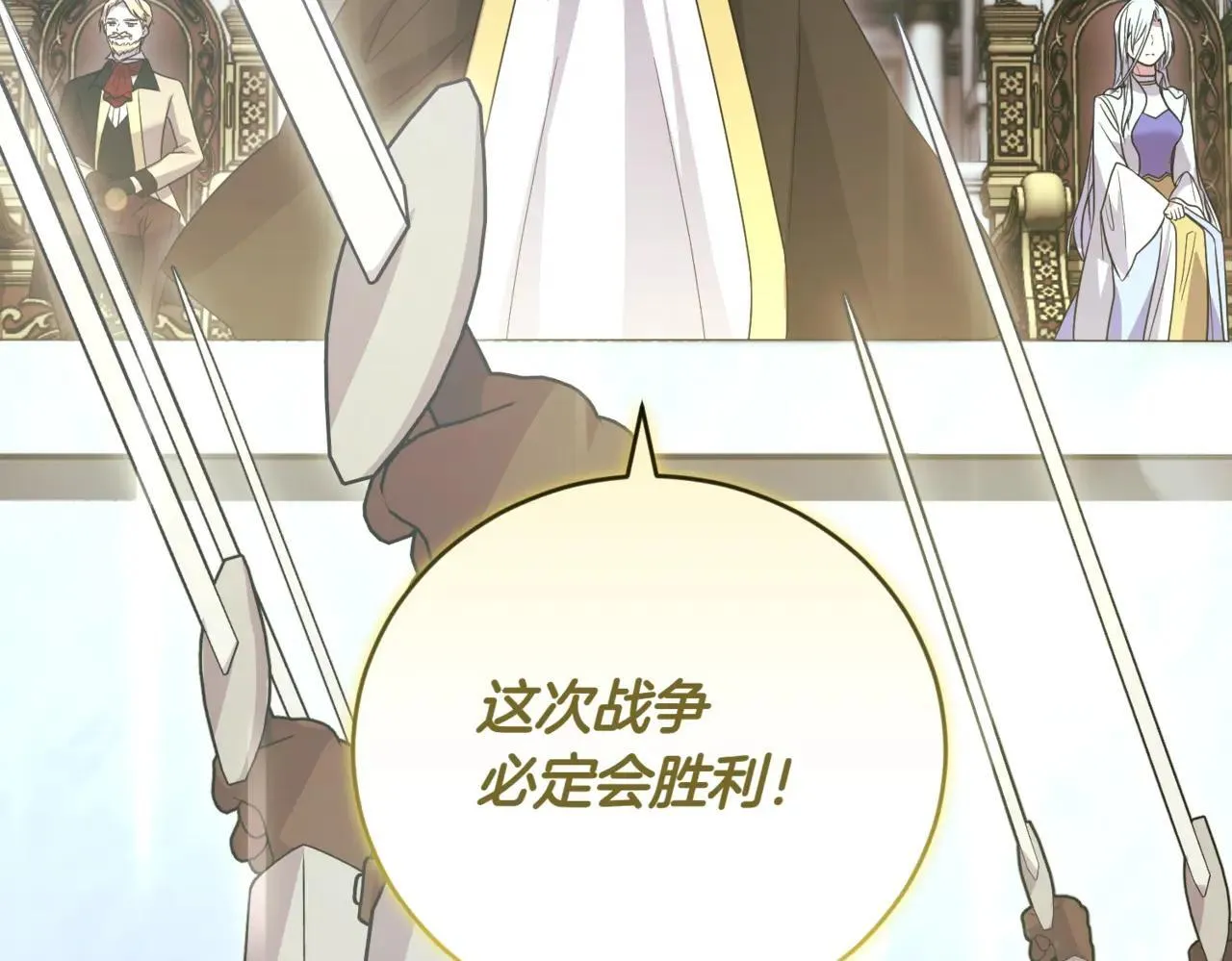 第78话 是爱吗？ 第160页