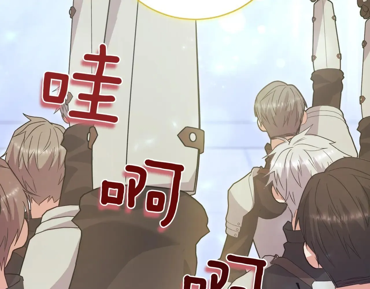 第78话 是爱吗？ 第161页