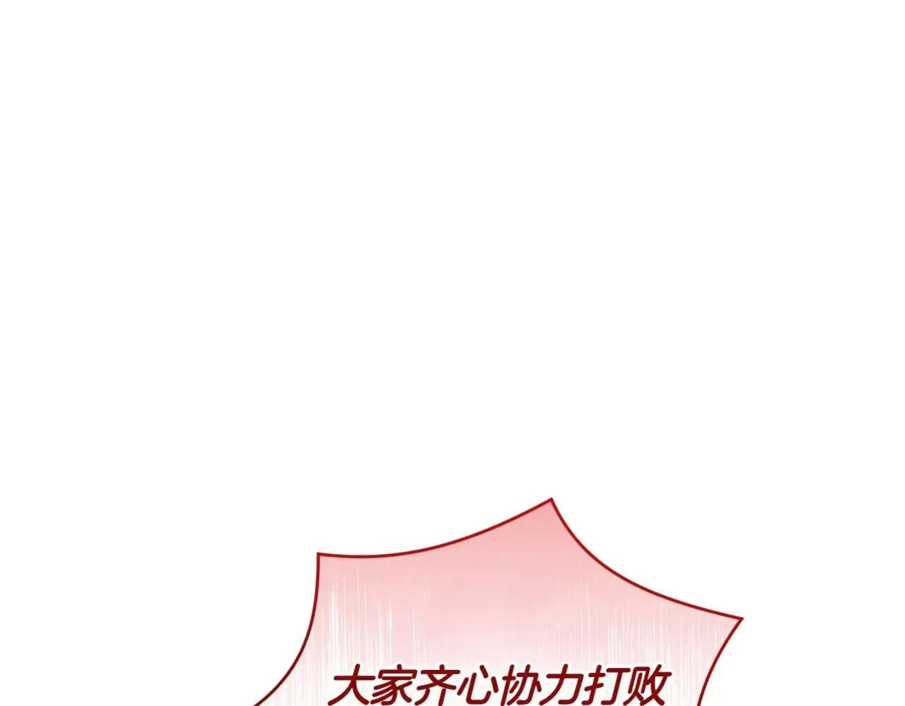 第78话 是爱吗？ 第164页