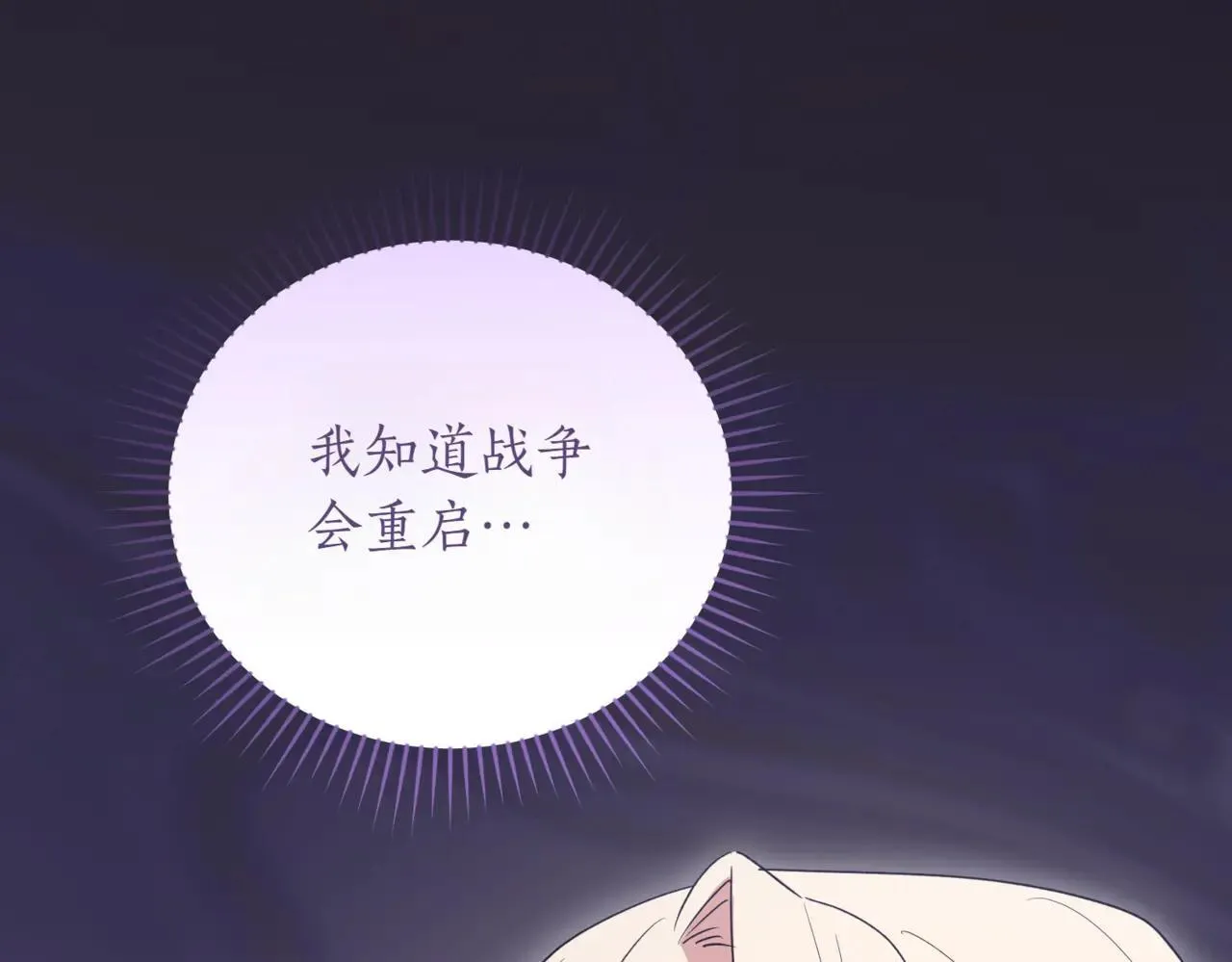 第78话 是爱吗？ 第167页