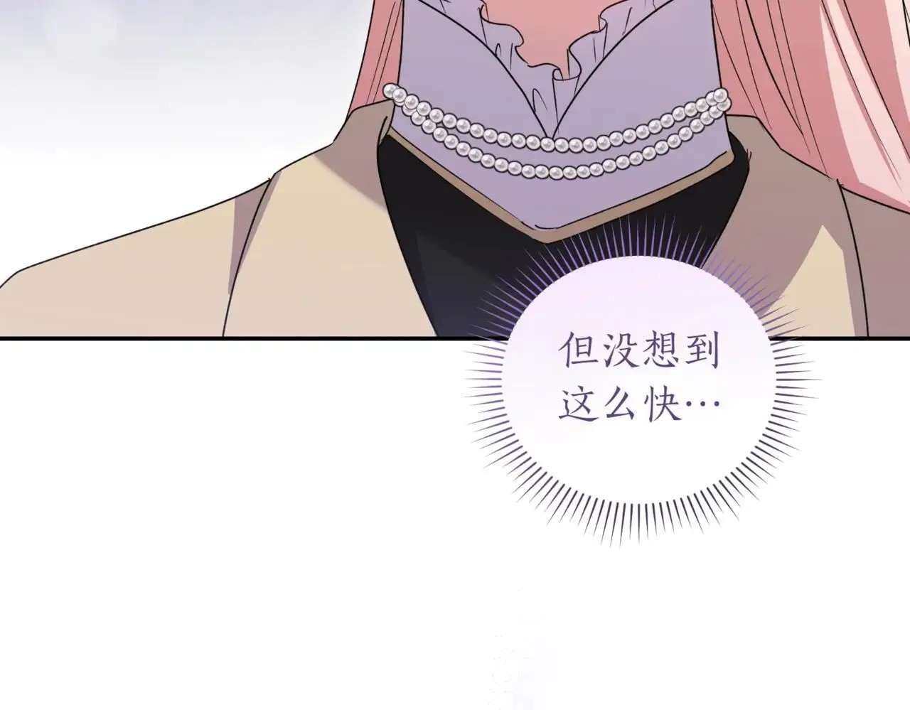 第78话 是爱吗？ 第169页