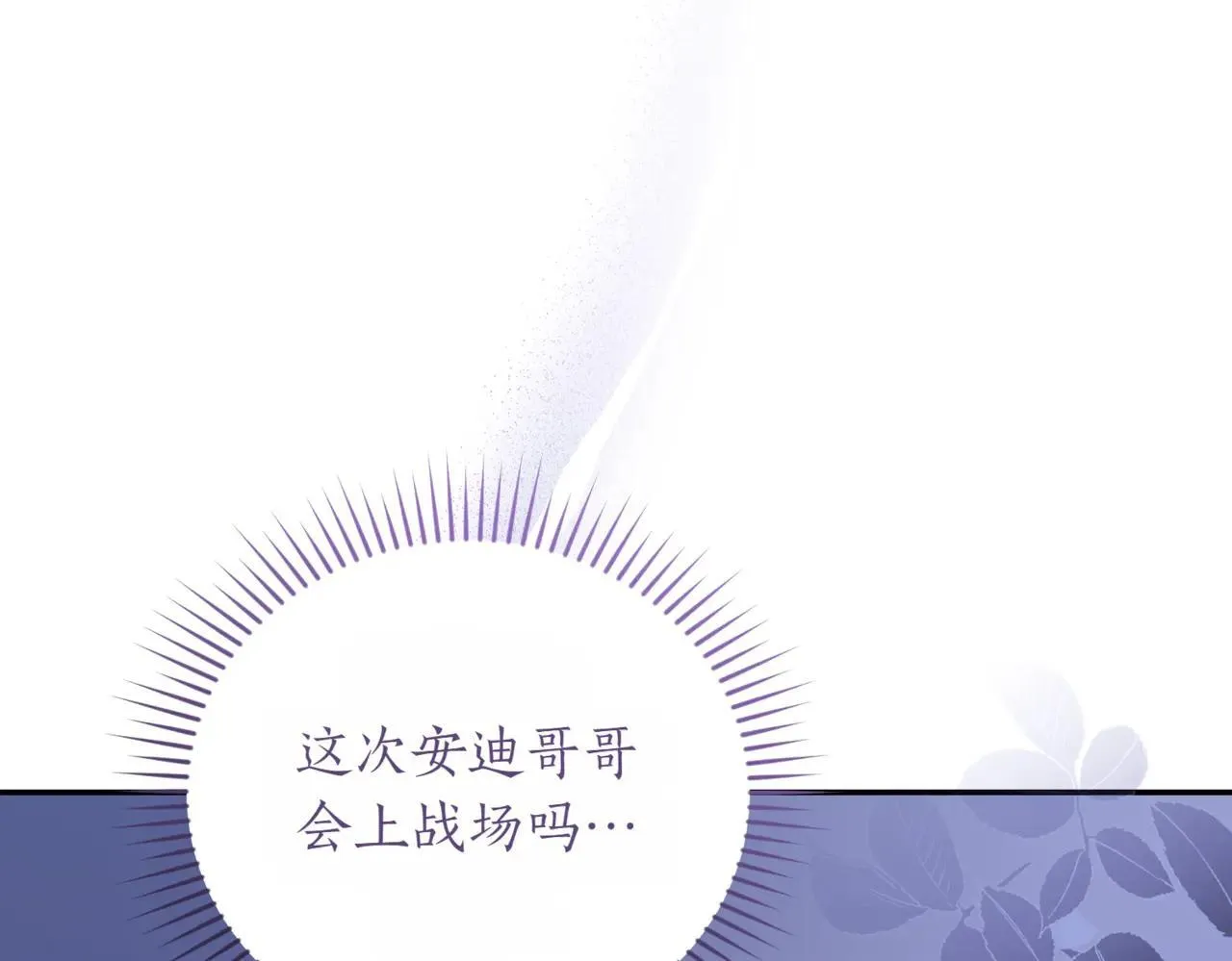 第78话 是爱吗？ 第170页