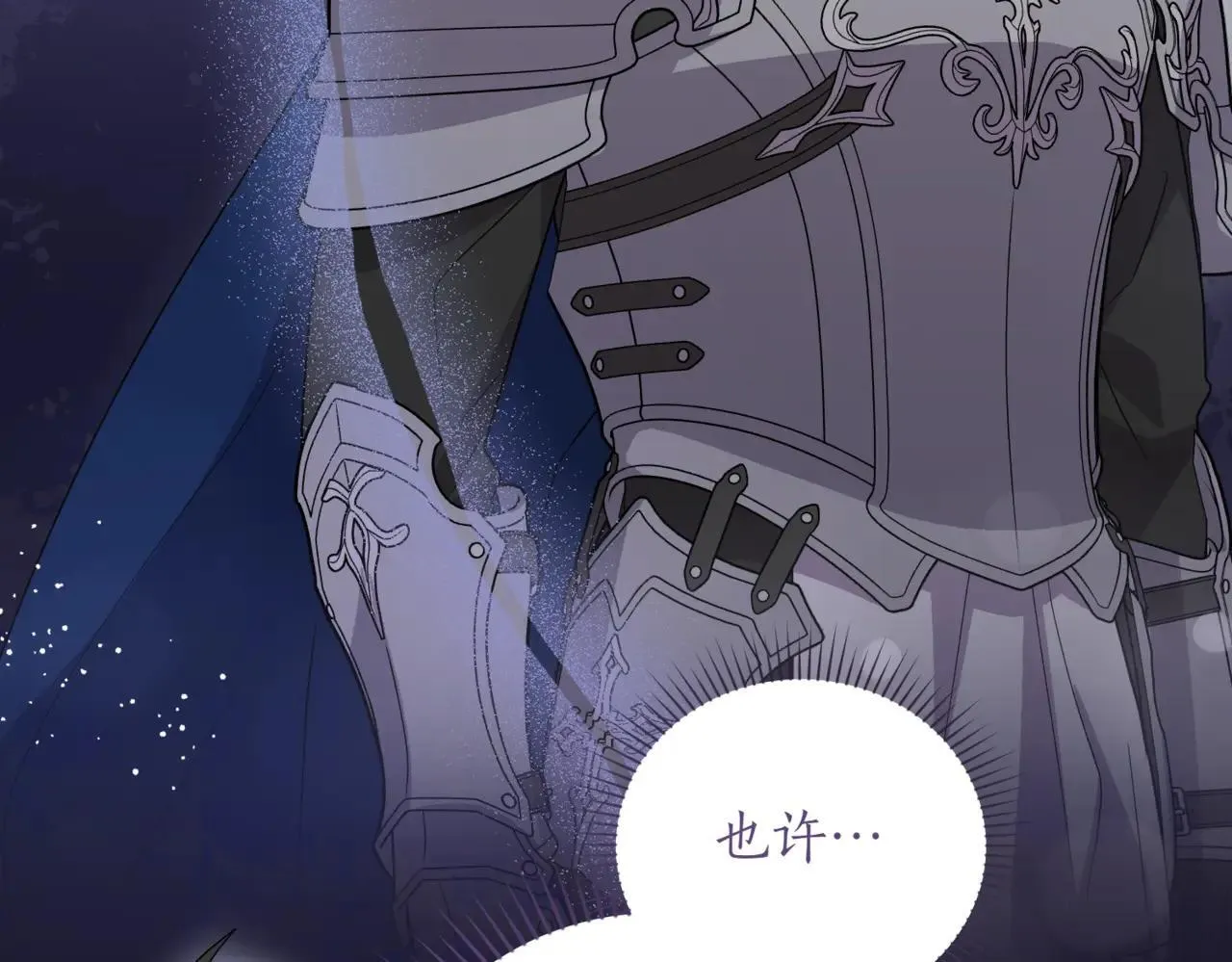 第78话 是爱吗？ 第172页