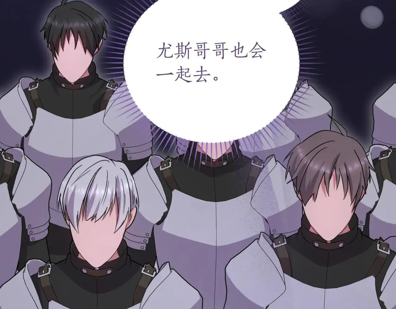 第78话 是爱吗？ 第173页