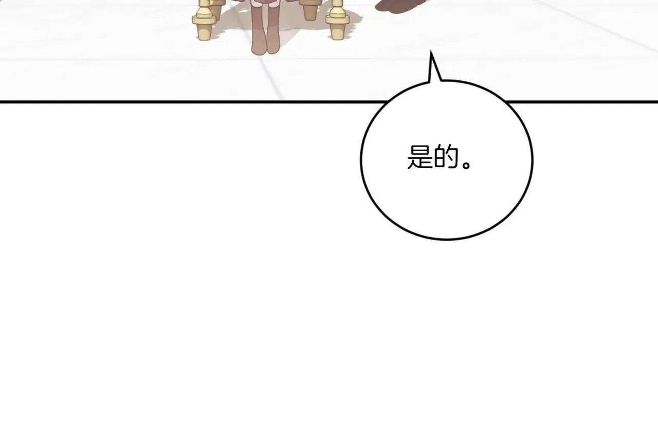 第78话 是爱吗？ 第178页