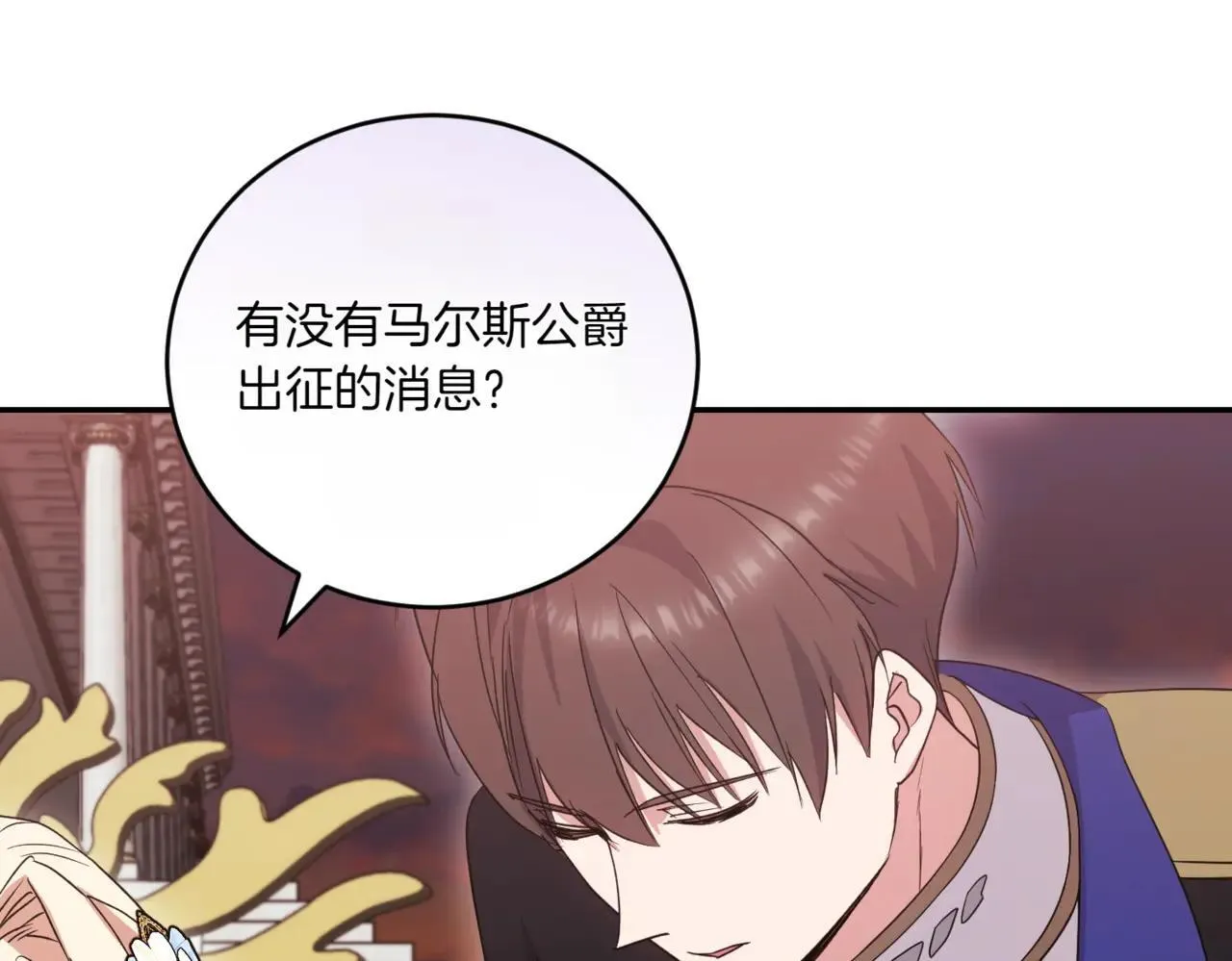 第78话 是爱吗？ 第179页