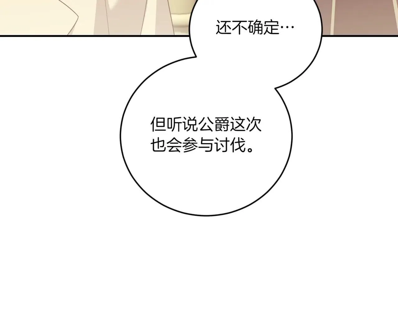 第78话 是爱吗？ 第181页