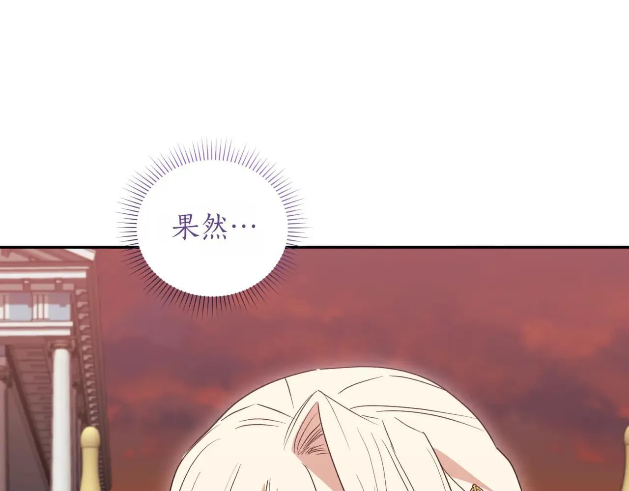 第78话 是爱吗？ 第182页