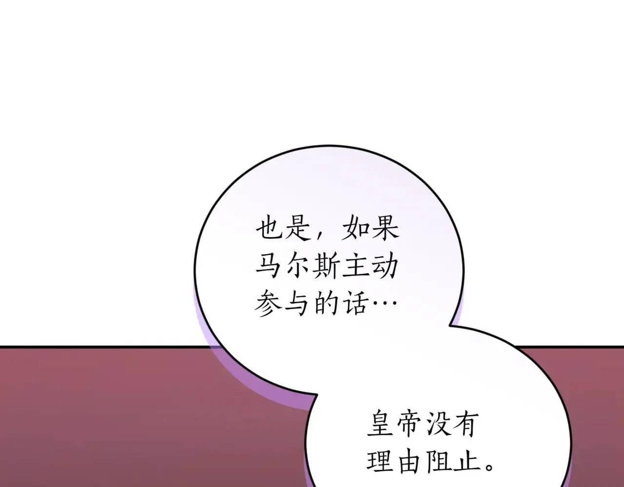 第78话 是爱吗？ 第185页