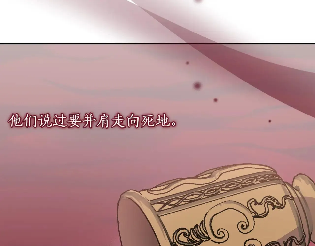 第78话 是爱吗？ 第189页