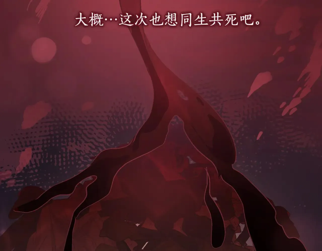 第78话 是爱吗？ 第191页