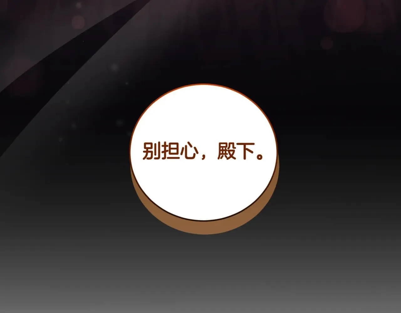 第78话 是爱吗？ 第193页