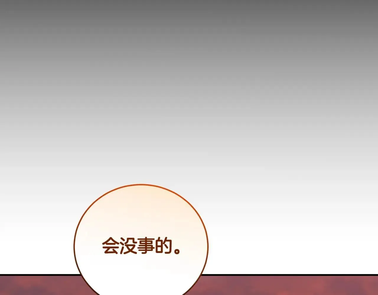 第78话 是爱吗？ 第194页