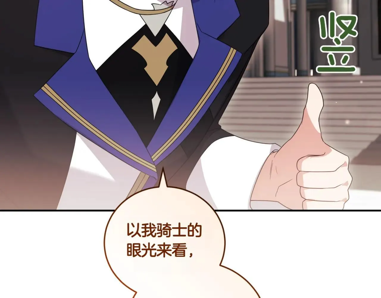 第78话 是爱吗？ 第196页